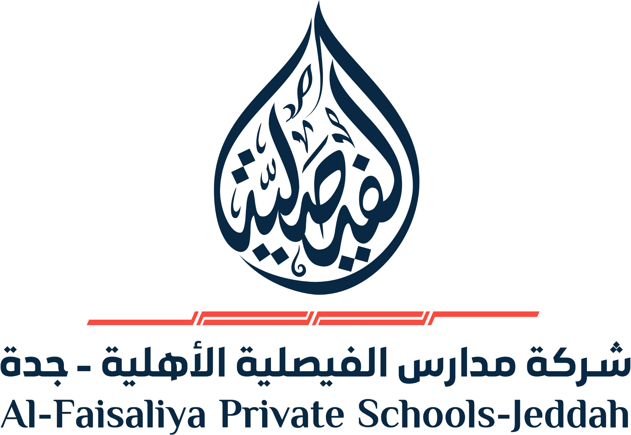 شعار مدارس الفيصلية الأهلية